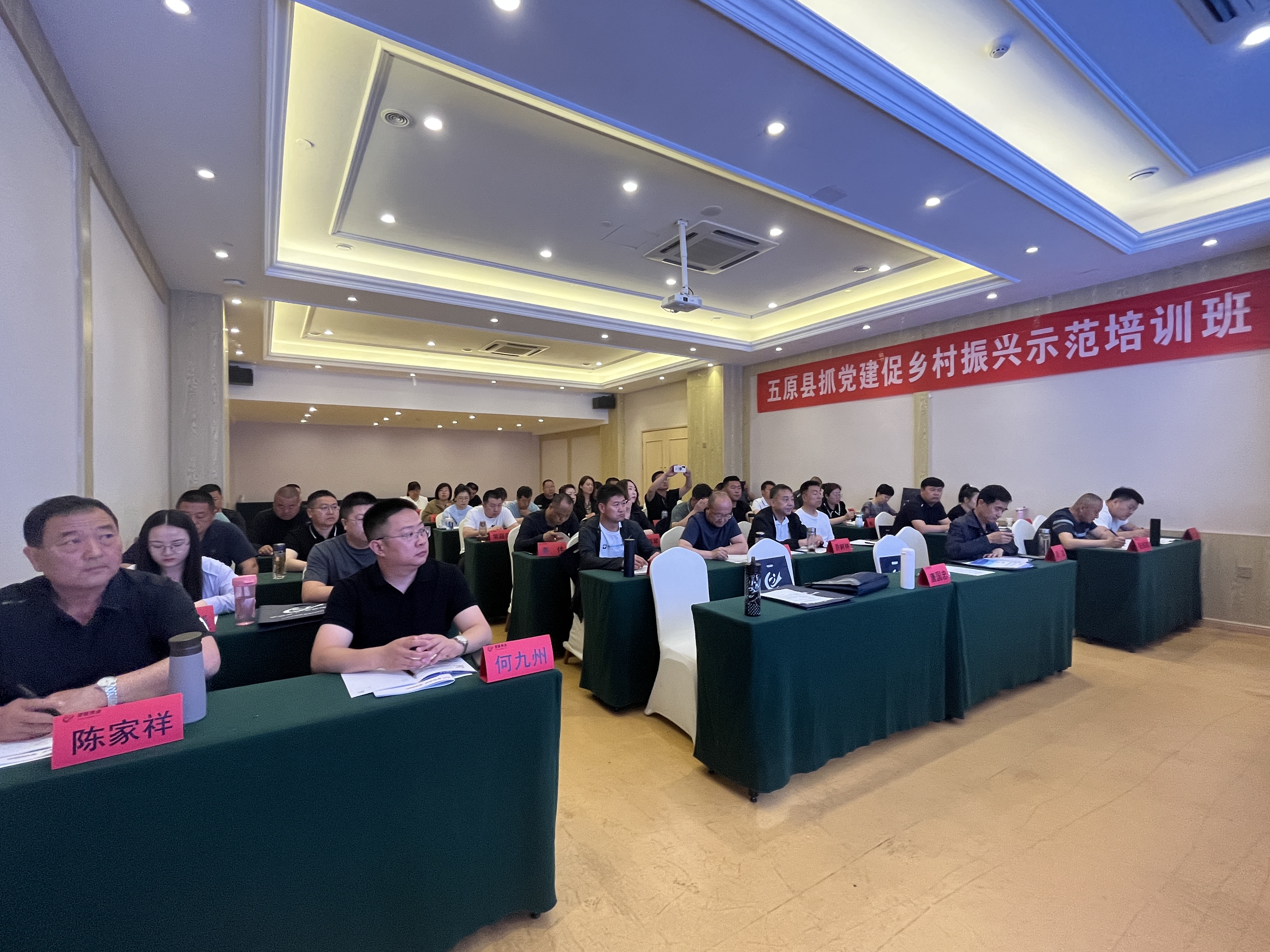 五原縣抓黨建促鄉村振興示范培訓班.jpg